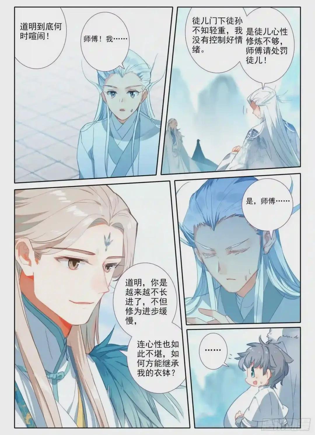 14 缥缈