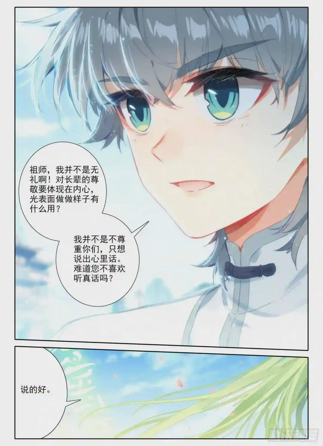 14 缥缈