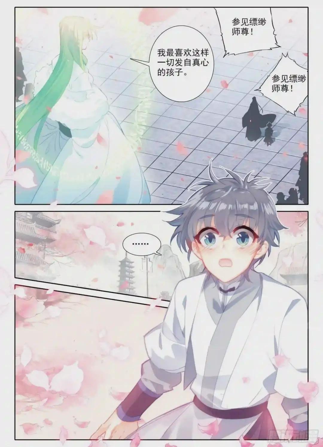 14 缥缈