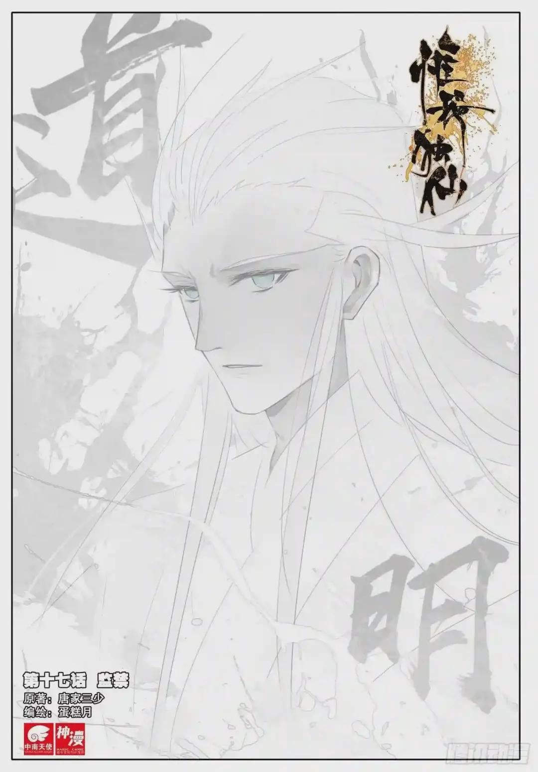 17 监禁