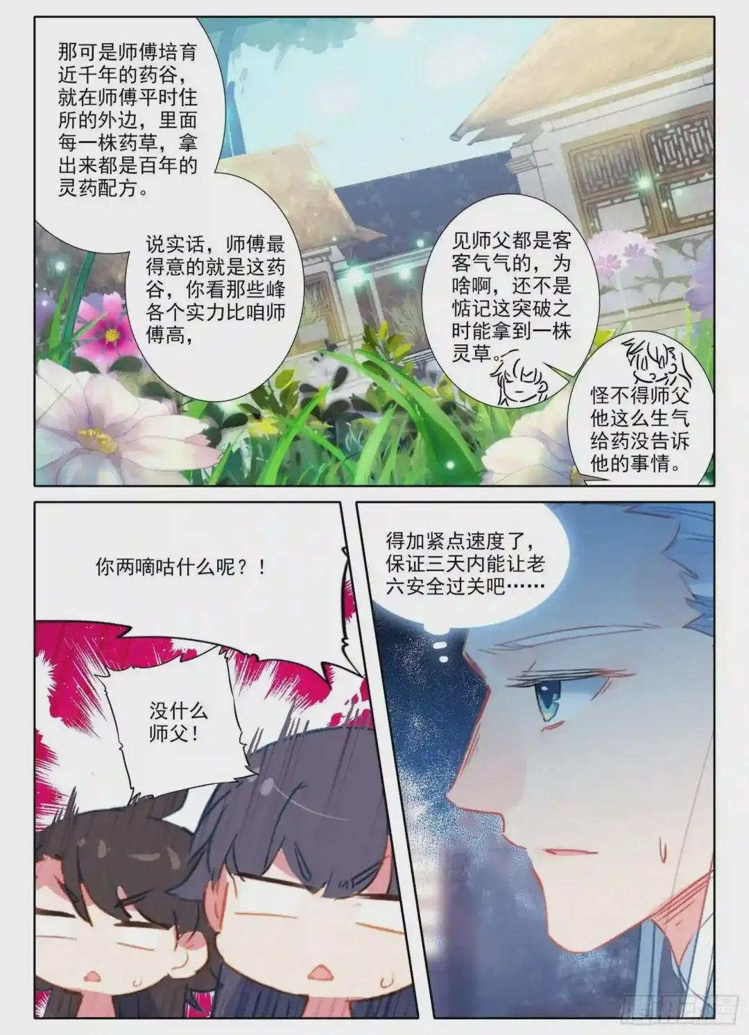 17 监禁
