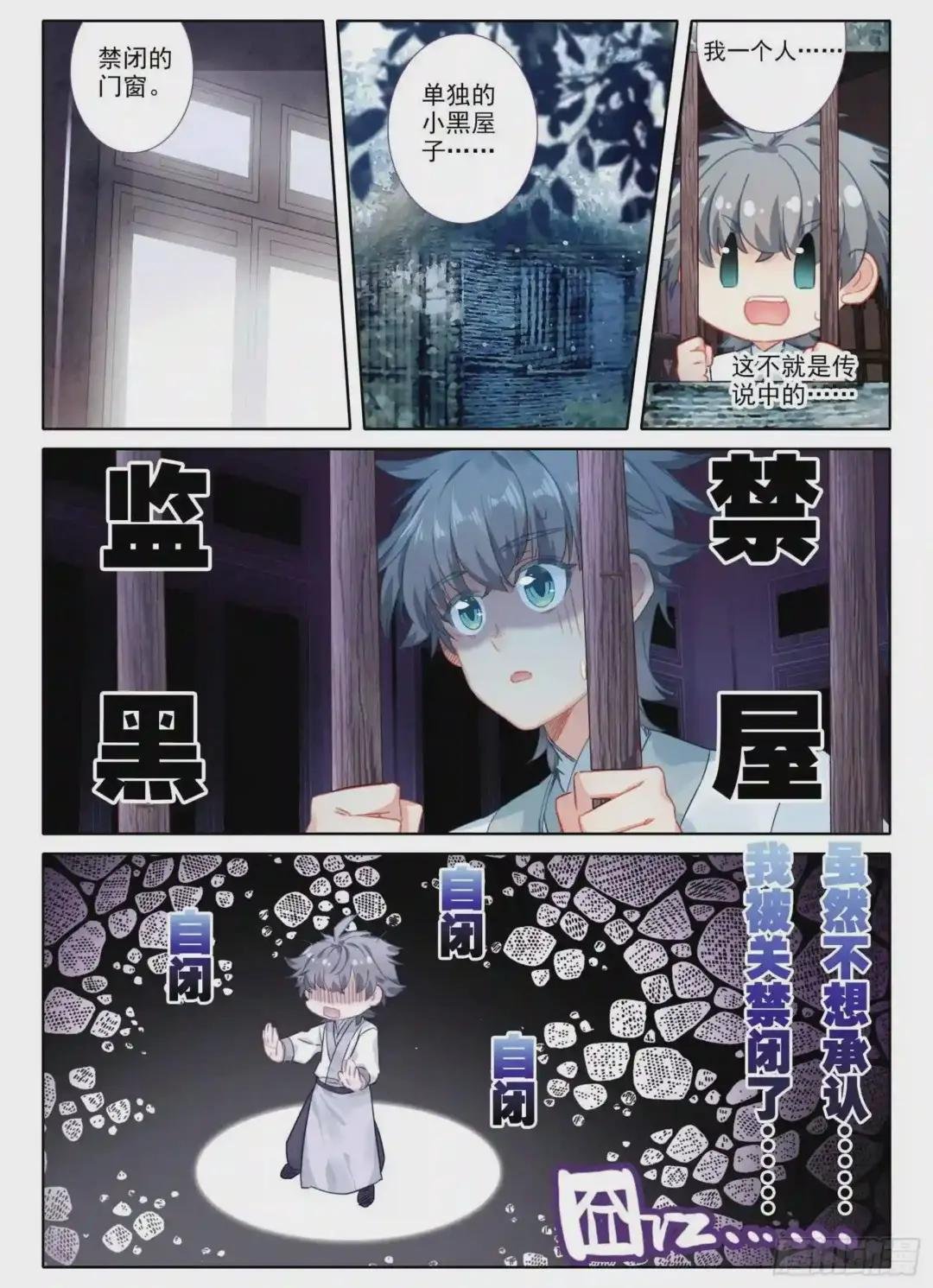 17 监禁