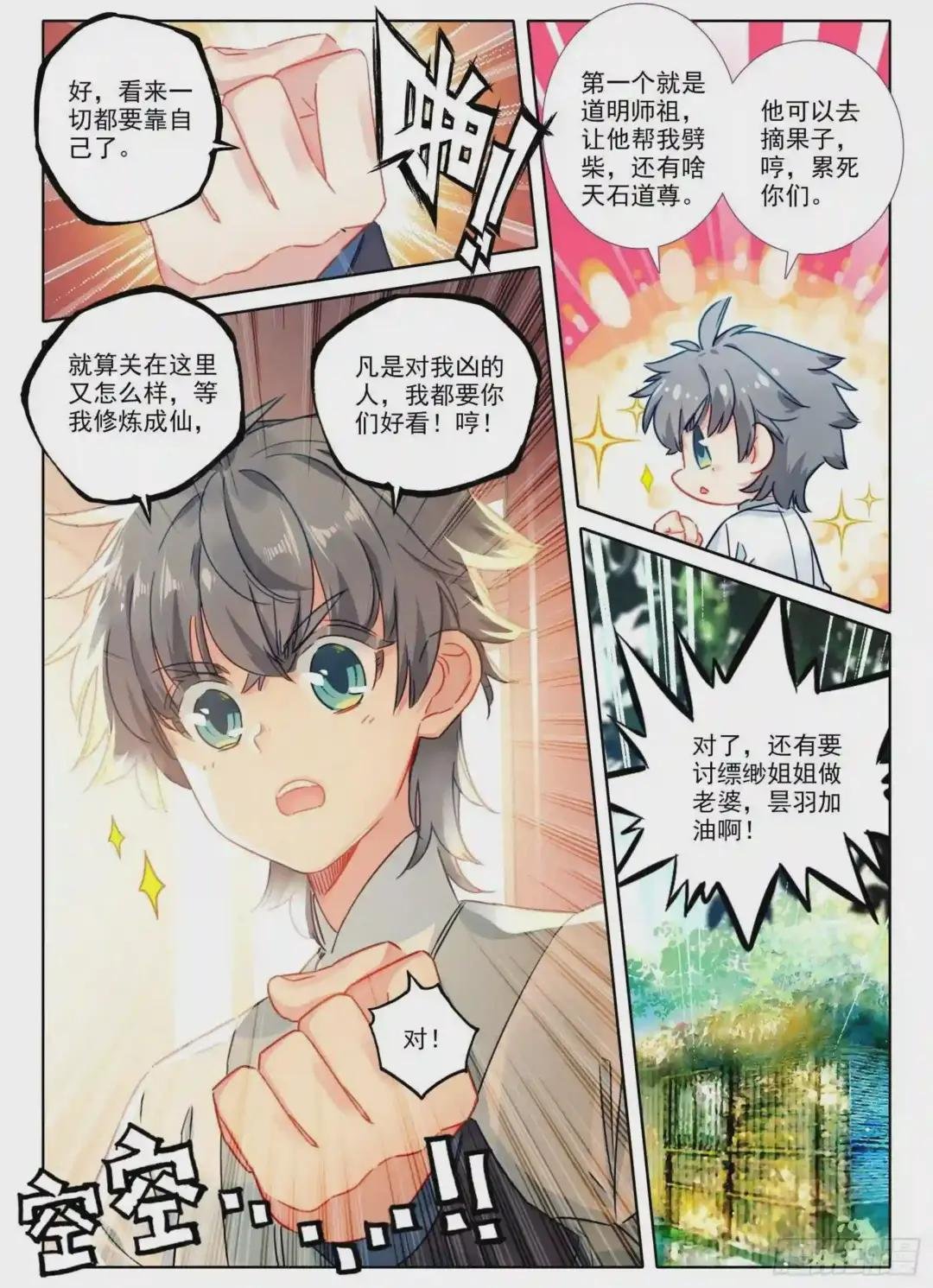 17 监禁
