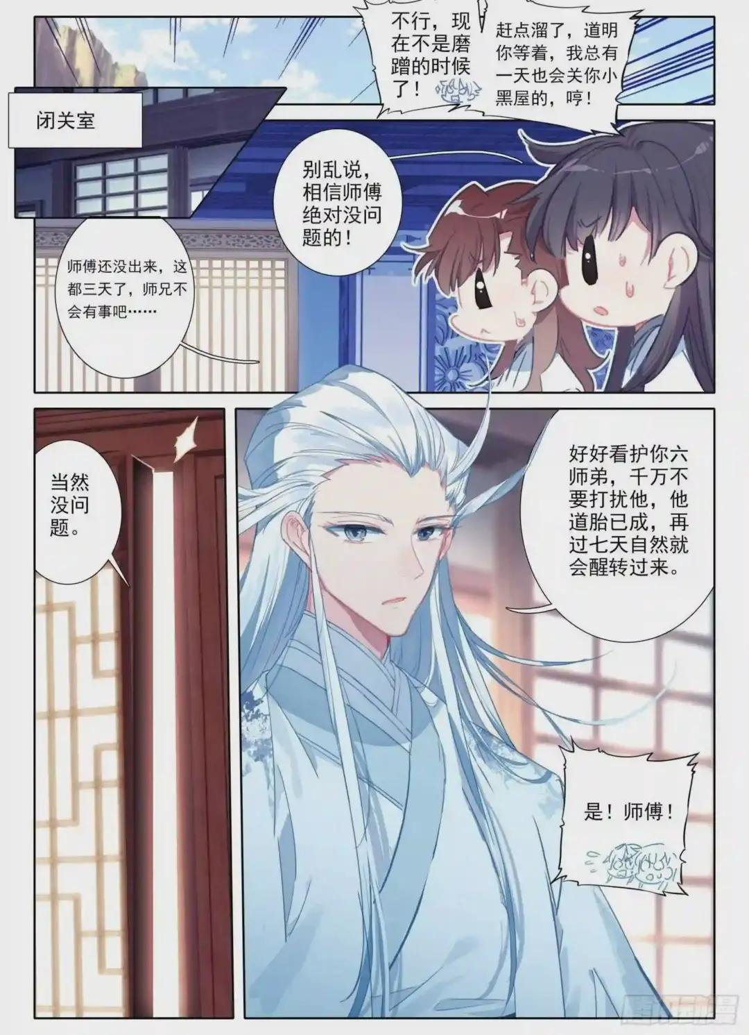 18 修仙大胃王