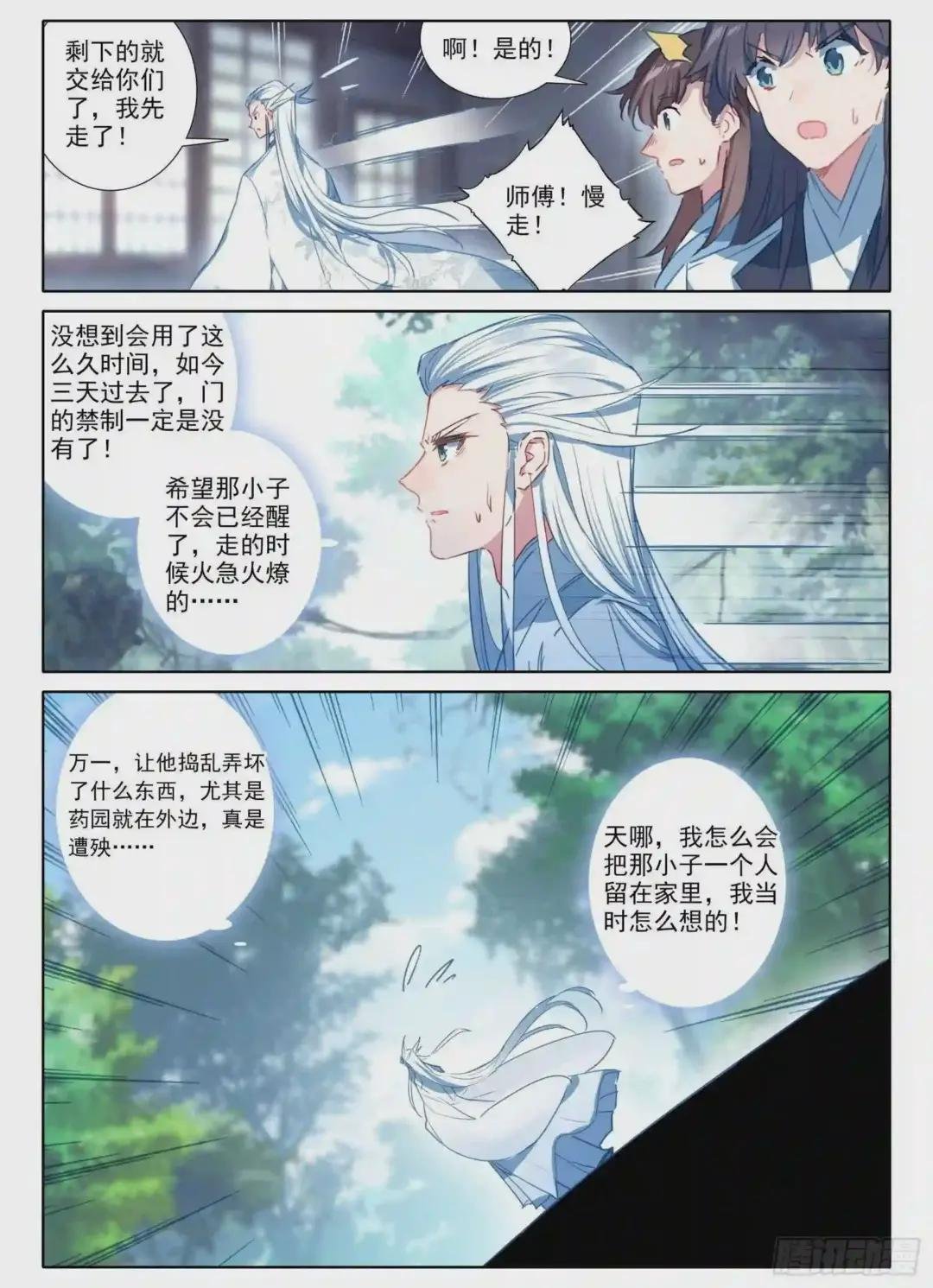 18 修仙大胃王