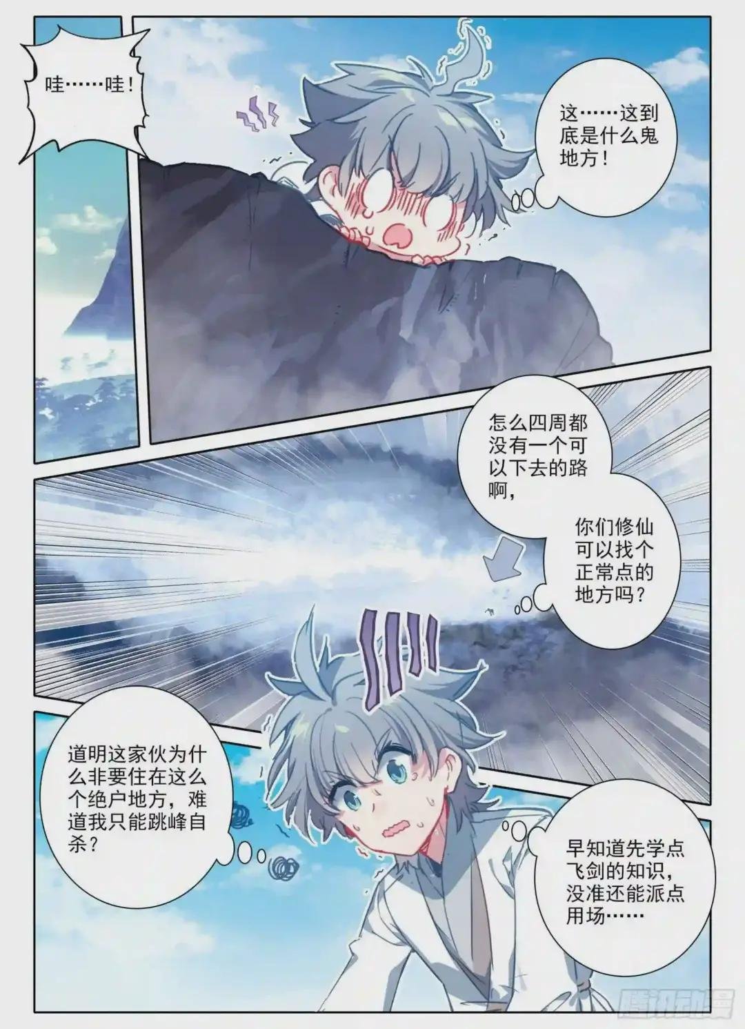18 修仙大胃王