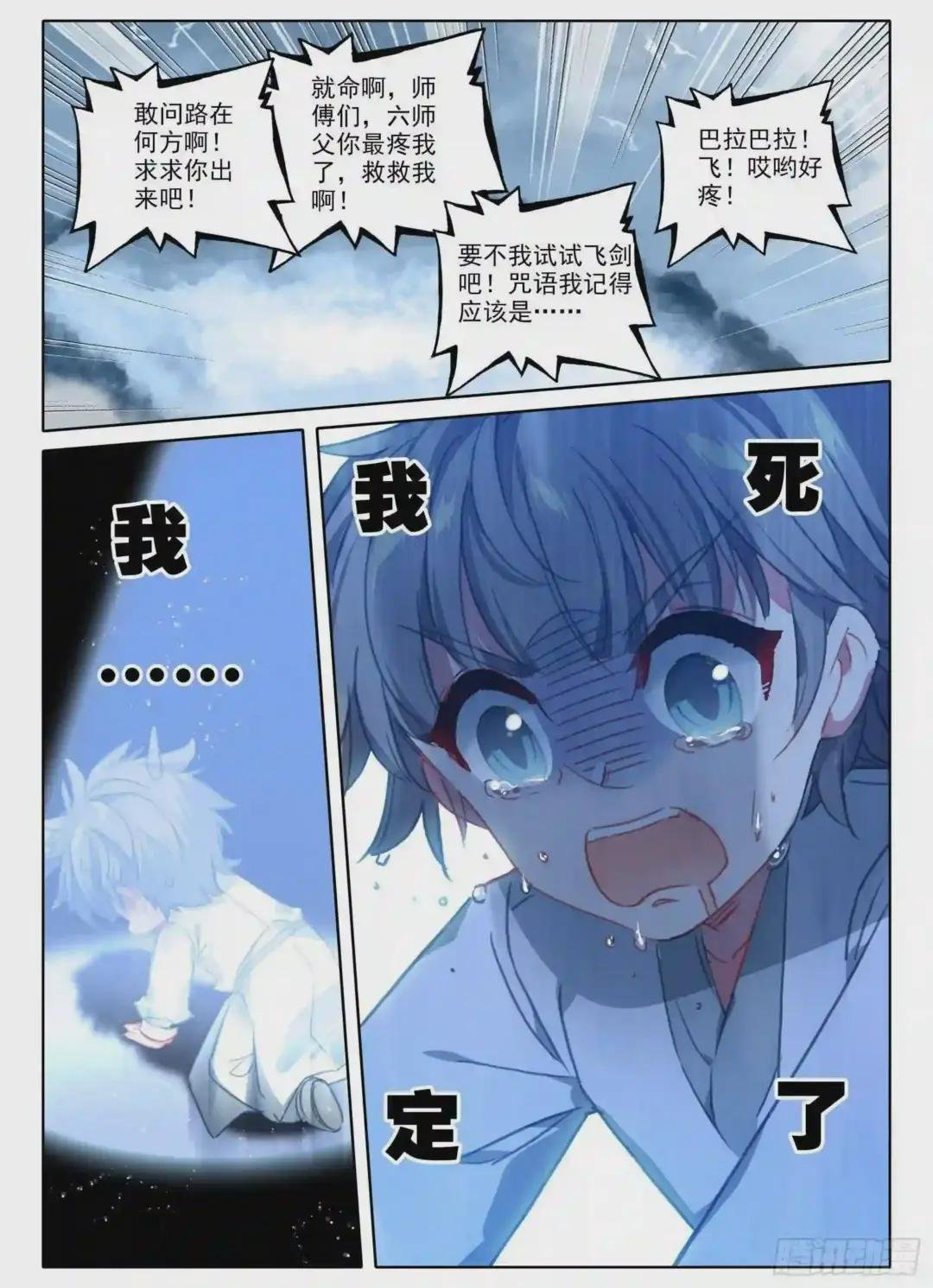 18 修仙大胃王