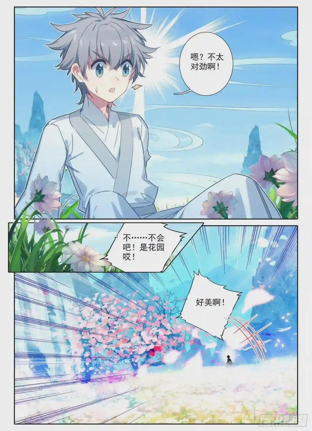 18 修仙大胃王