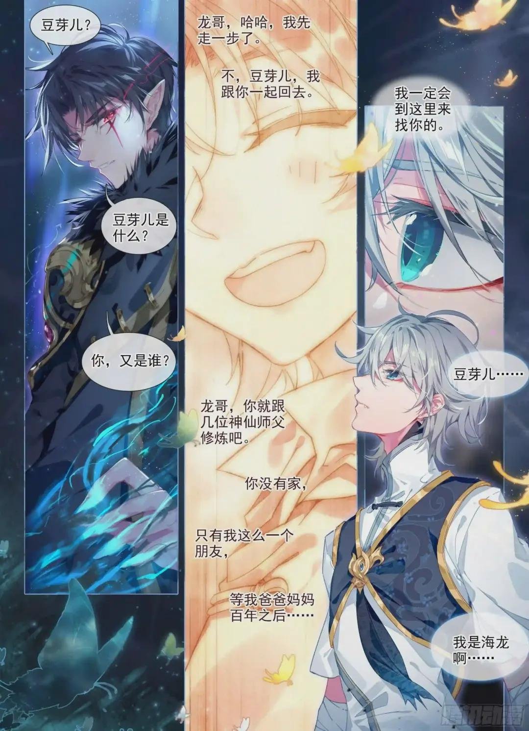 1 神仙?!