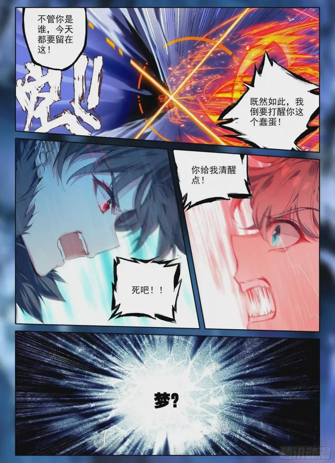 1 神仙?!