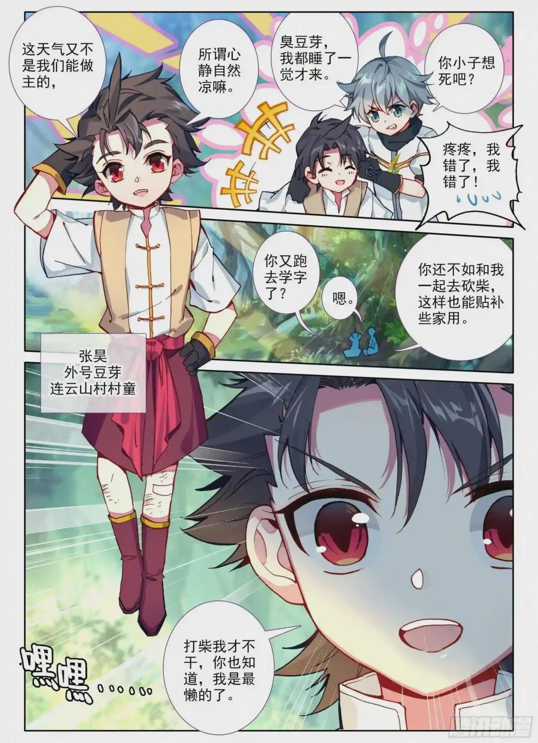 1 神仙?!