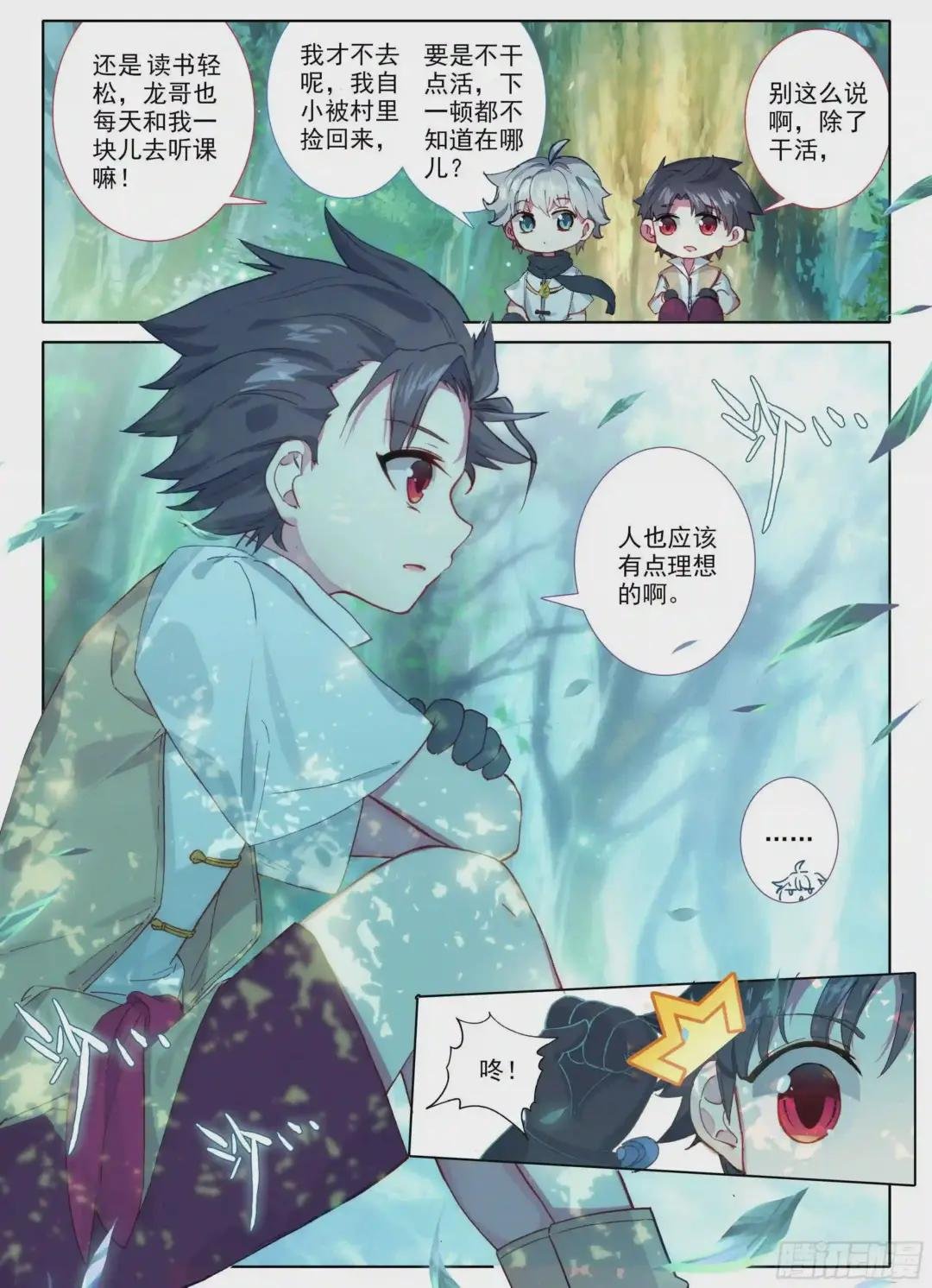 1 神仙?!