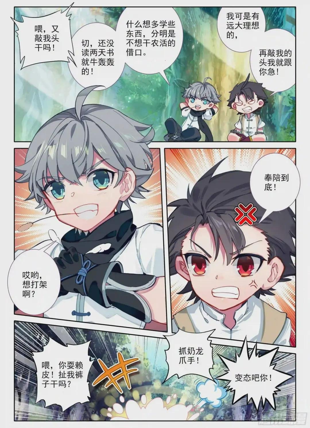 1 神仙?!