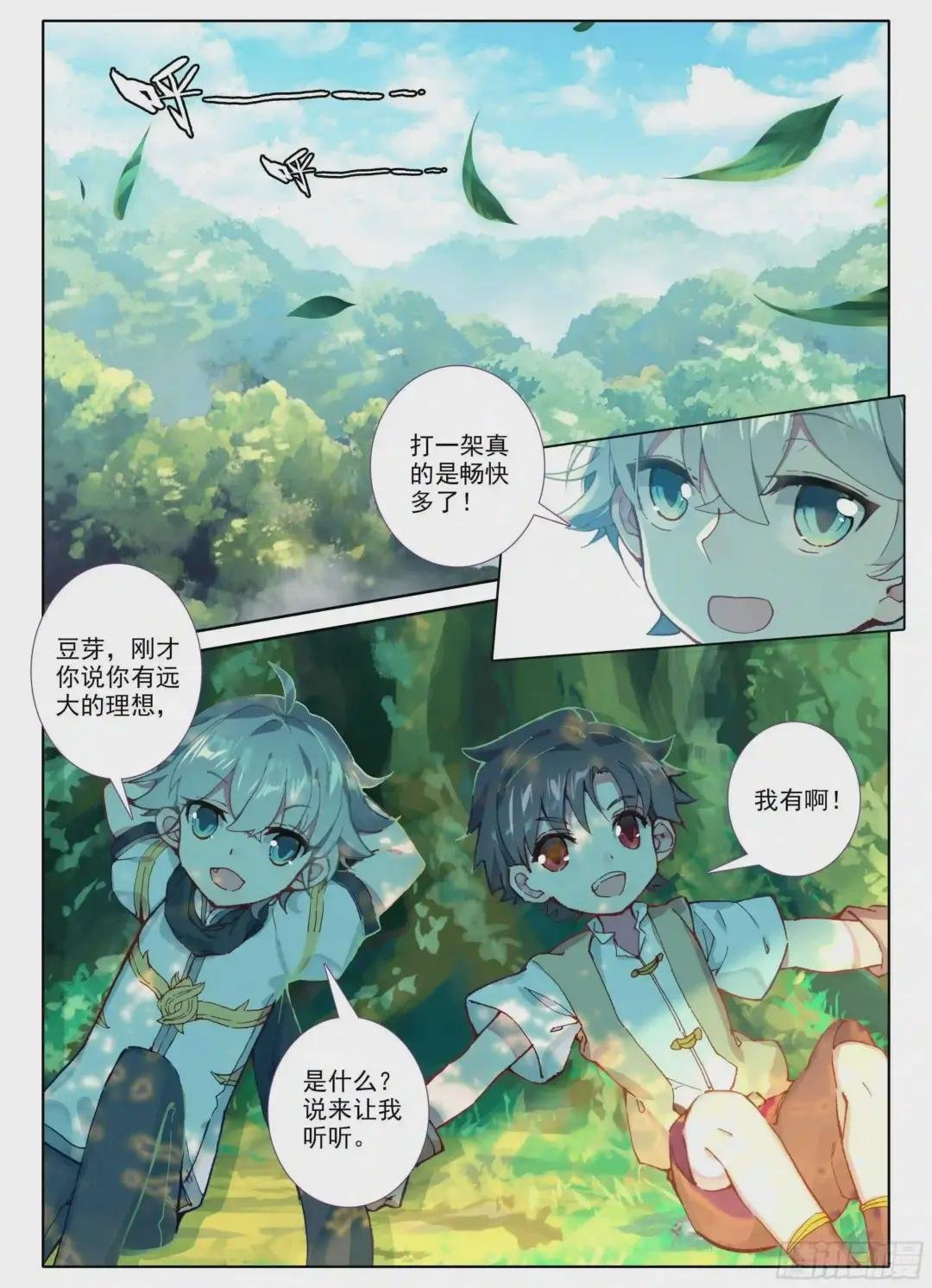 1 神仙?!