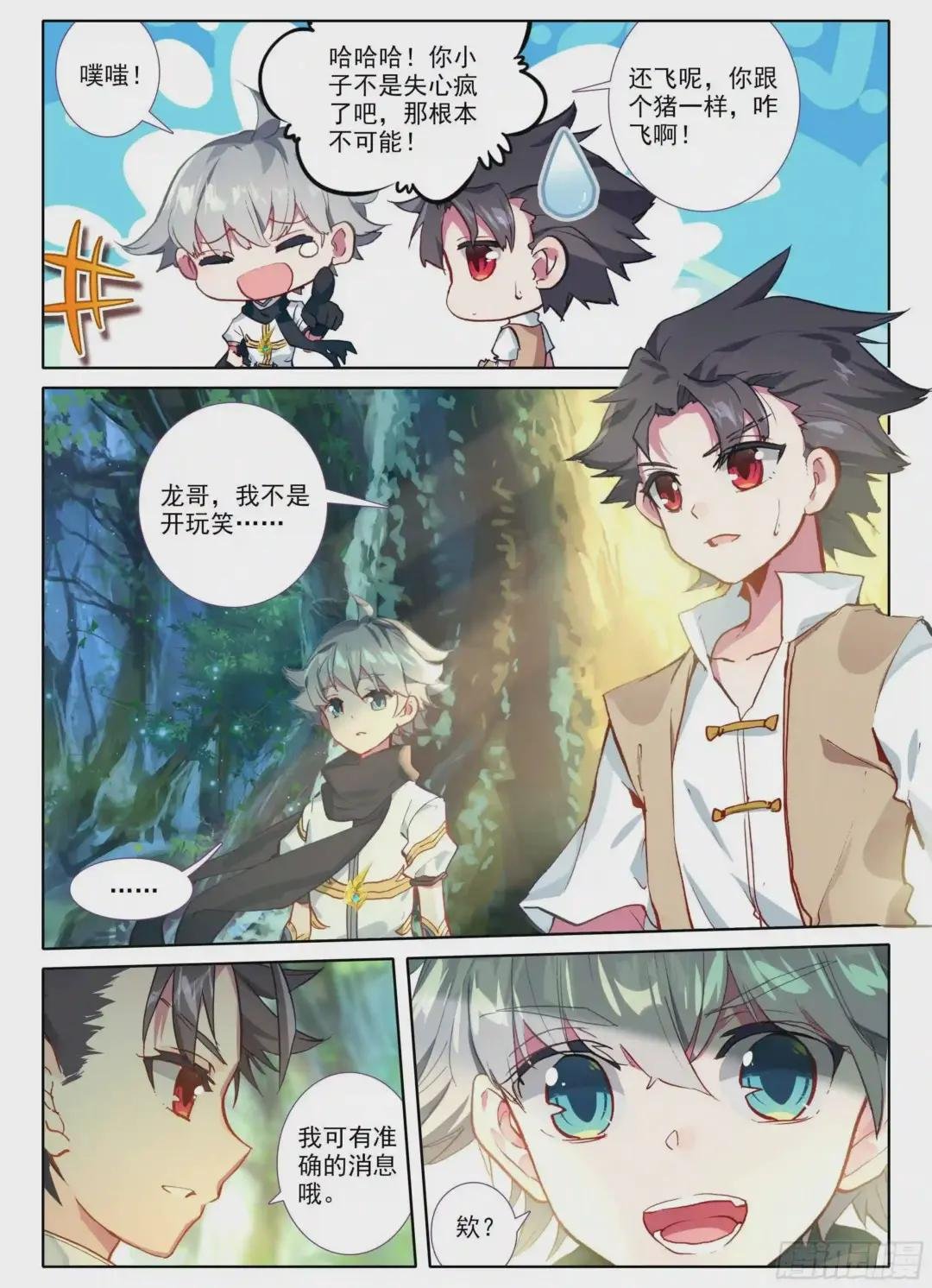 1 神仙?!