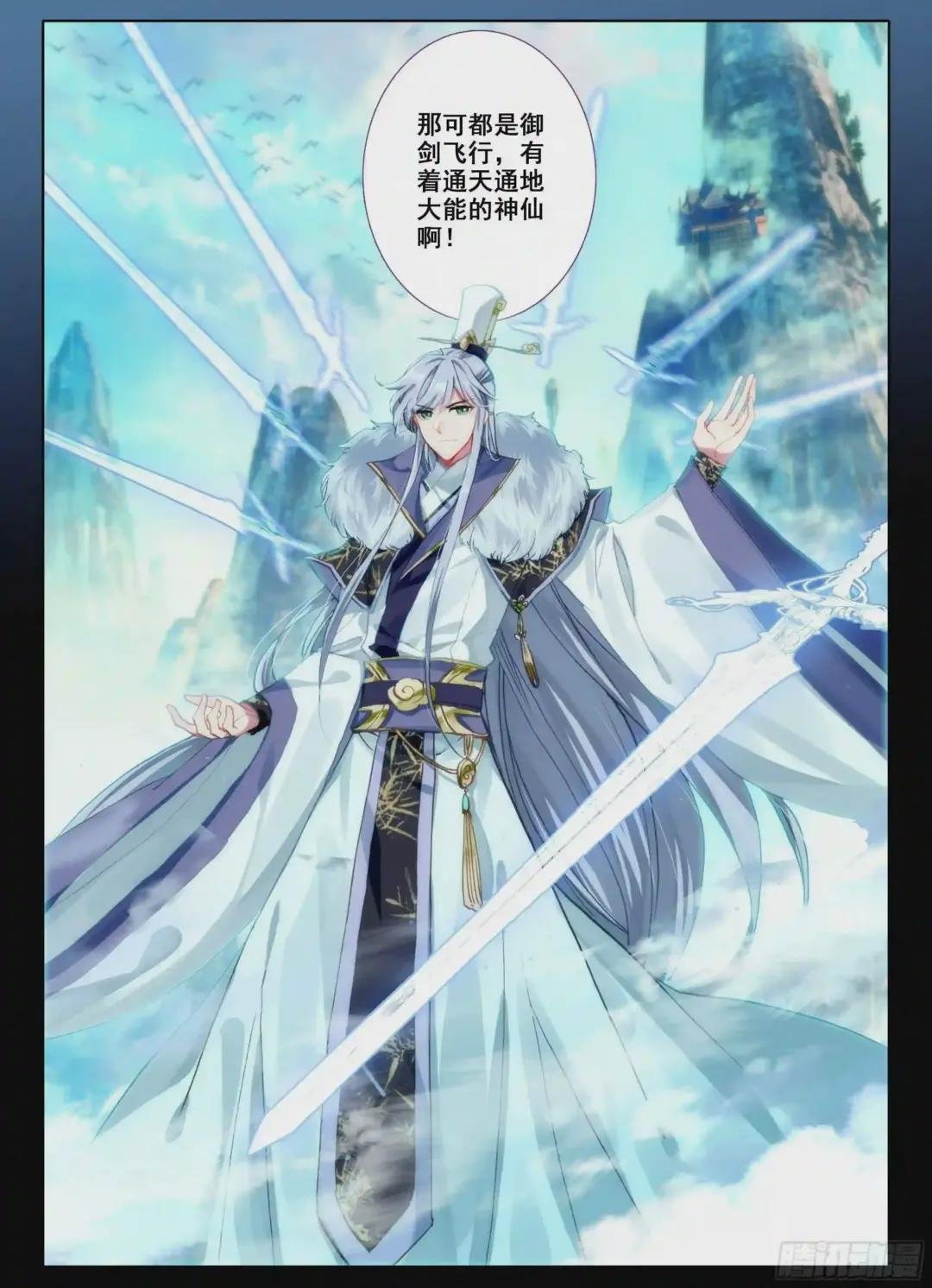 1 神仙?!