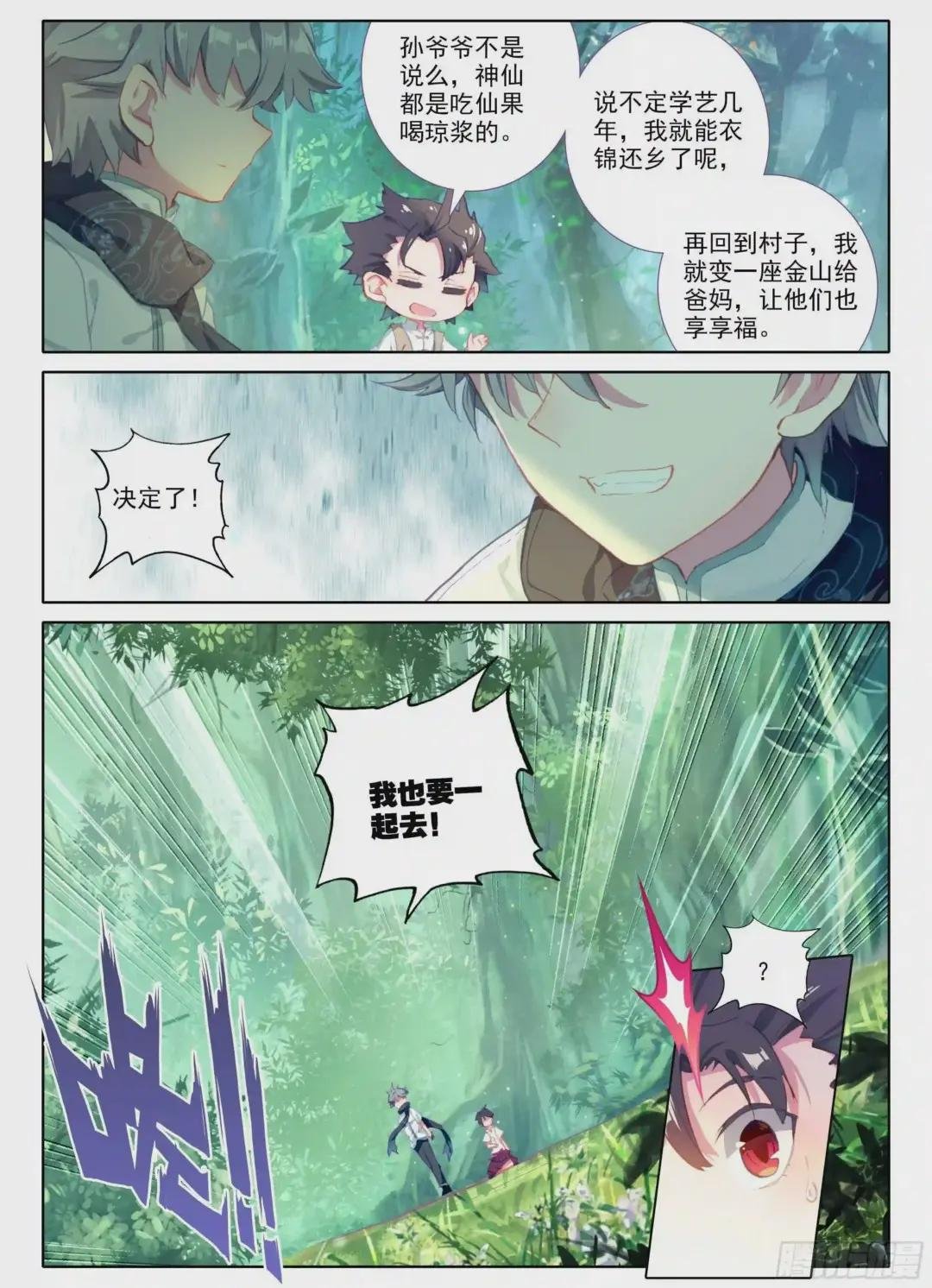 1 神仙?!