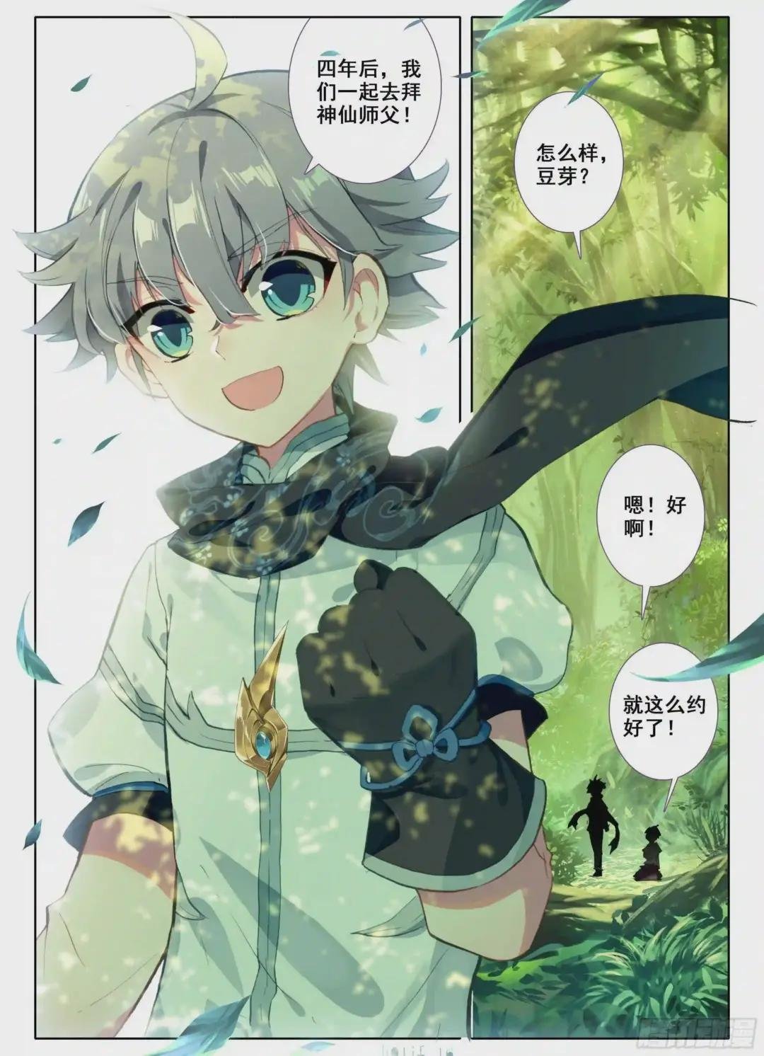 1 神仙?!