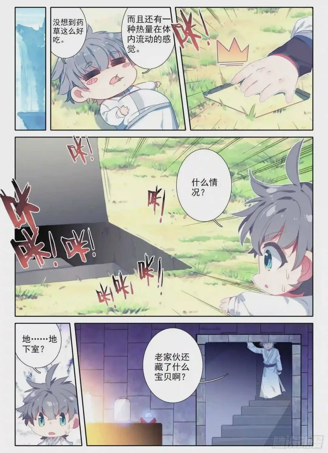 19 三年