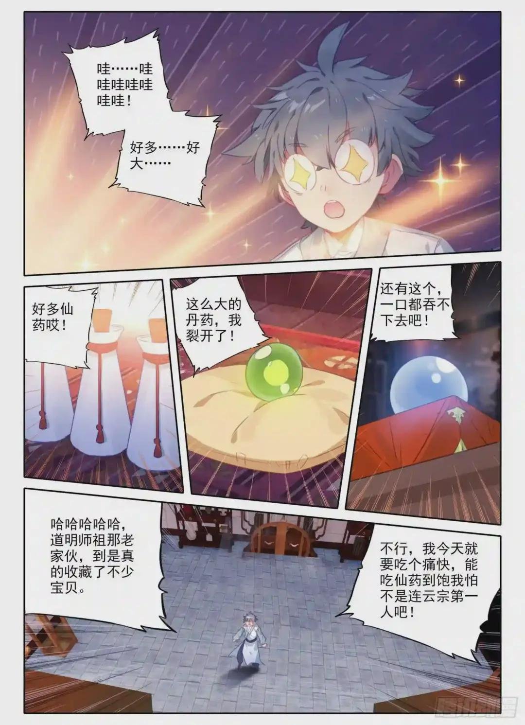 19 三年