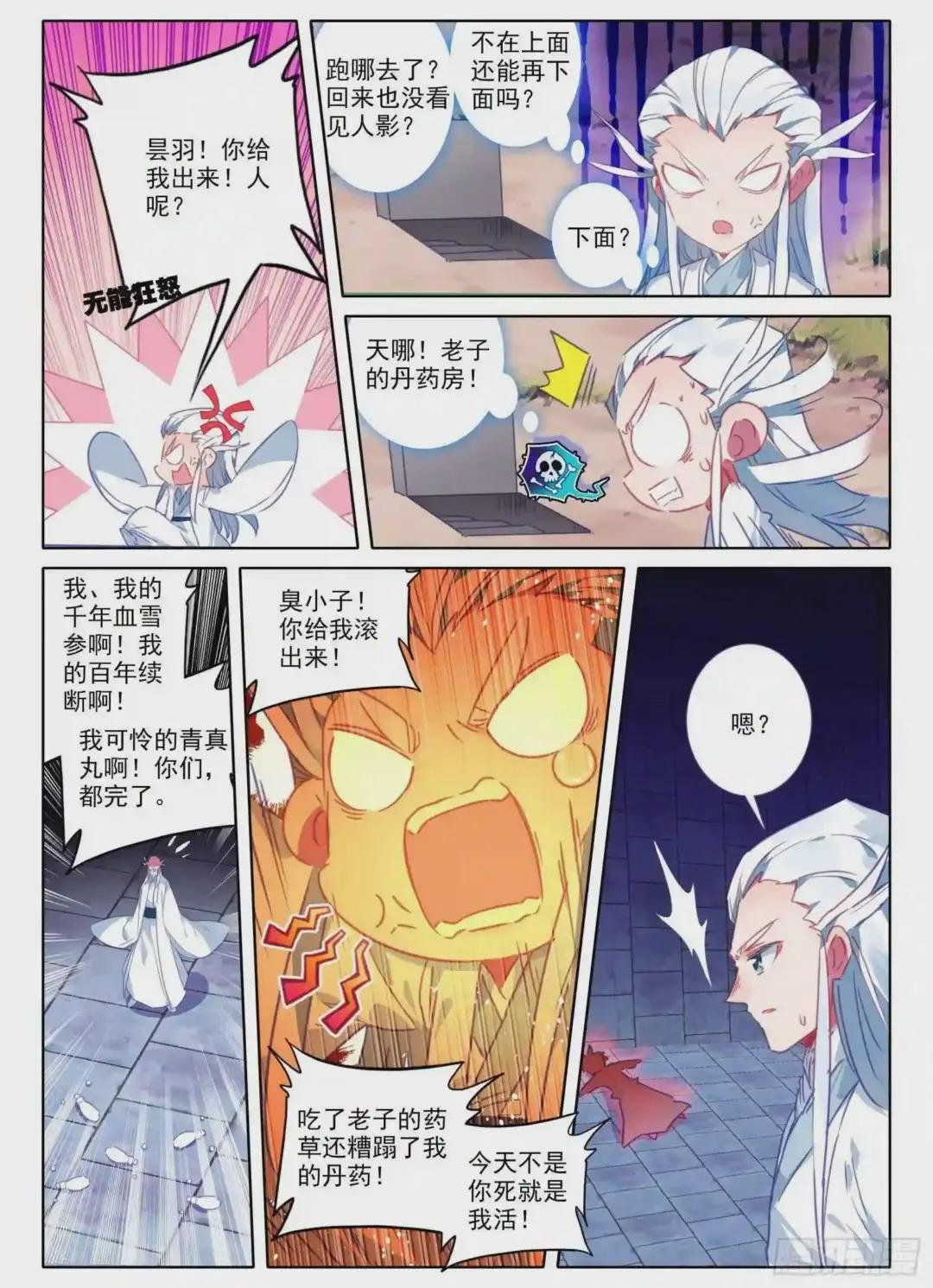 19 三年