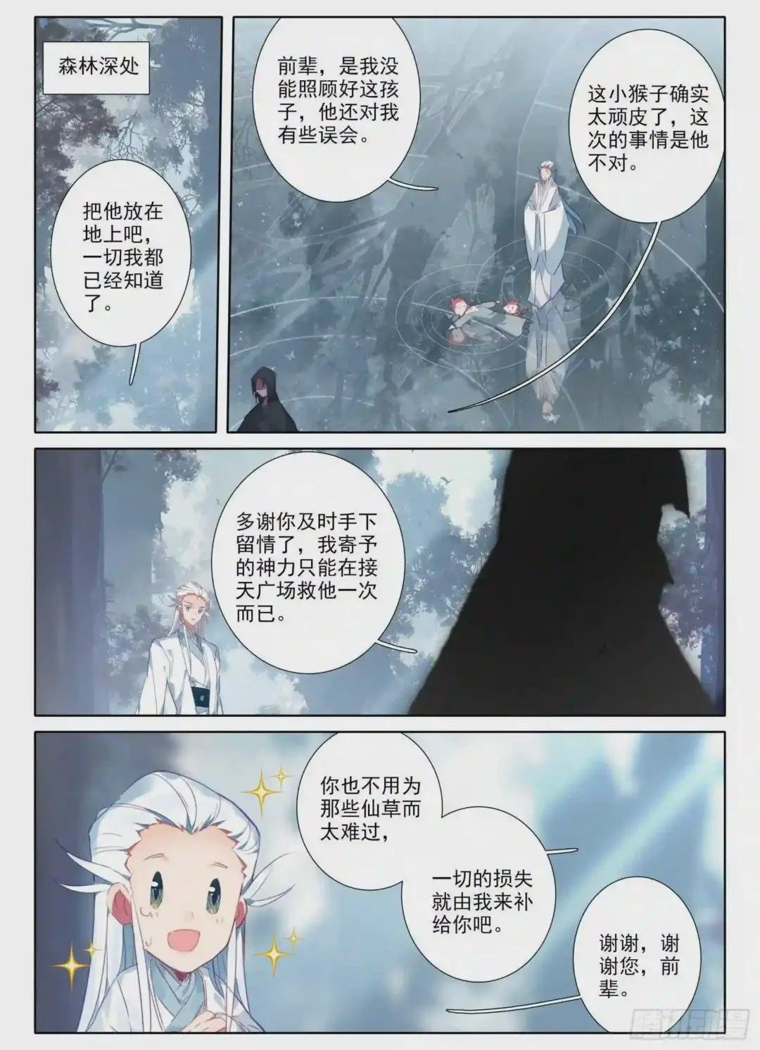 19 三年
