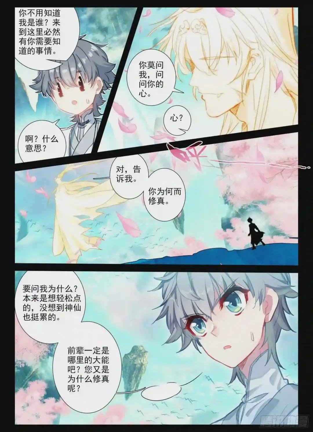 20 因果