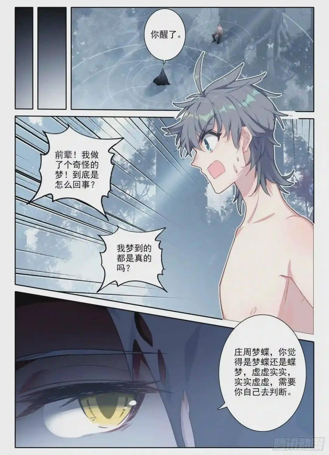 21 三年后
