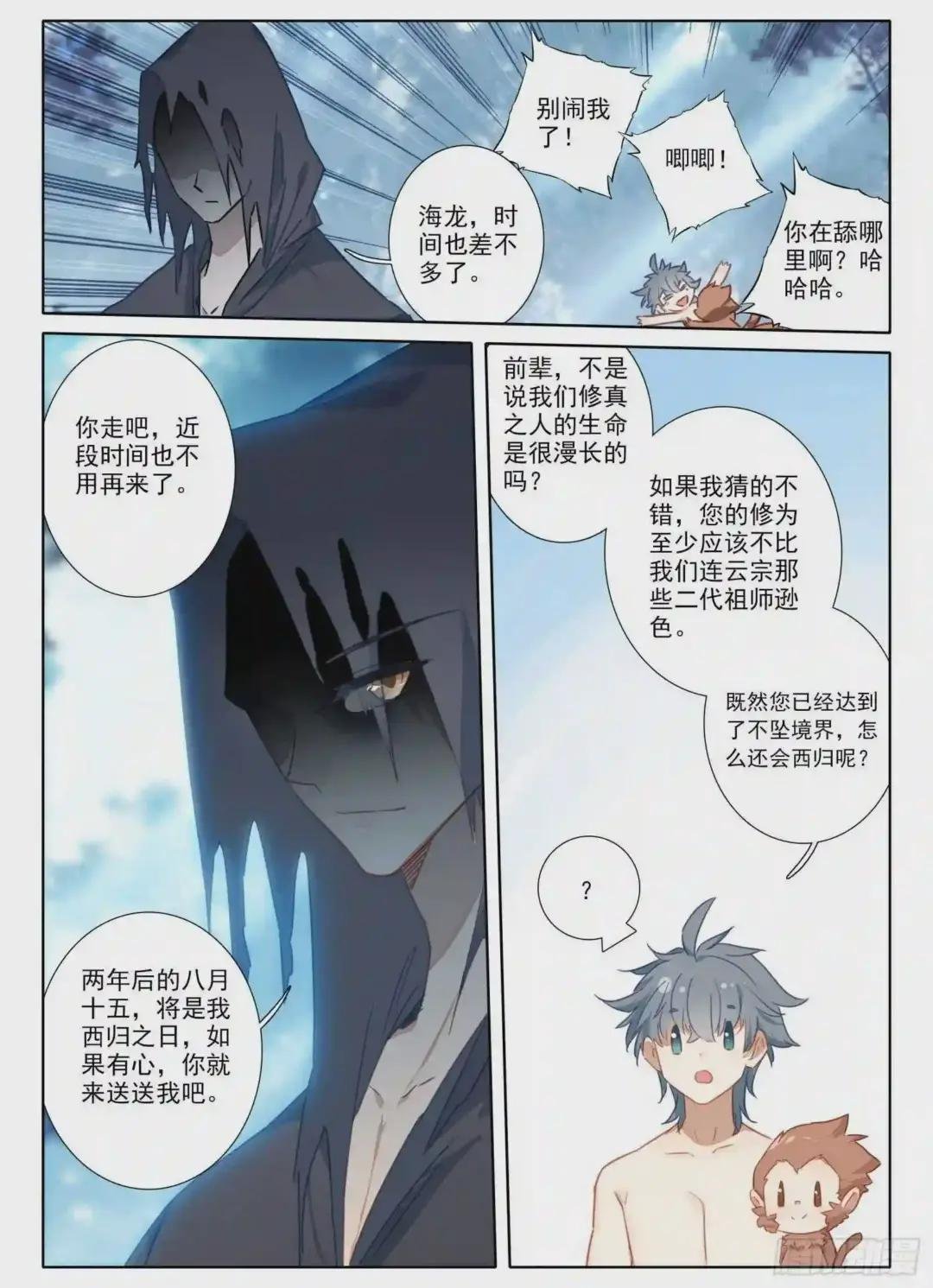 21 三年后