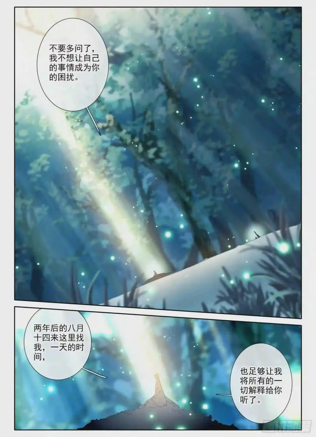 21 三年后