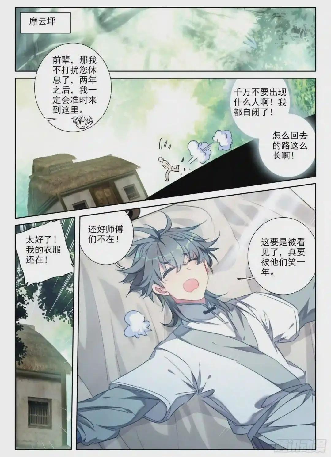 21 三年后