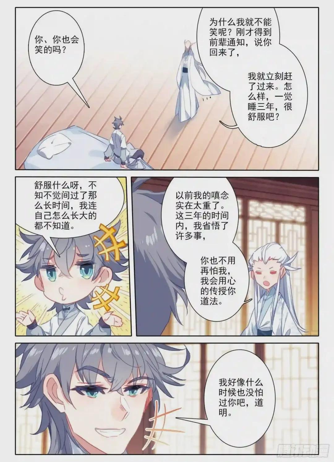 21 三年后