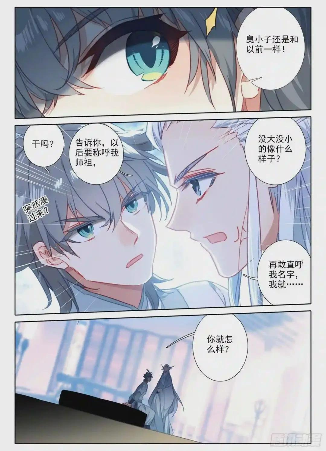21 三年后