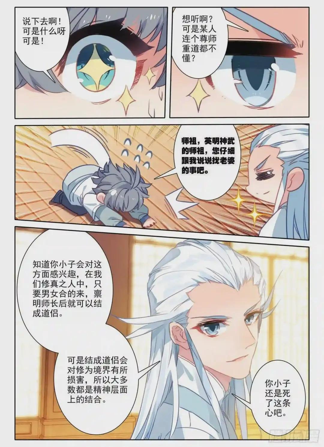 21 三年后
