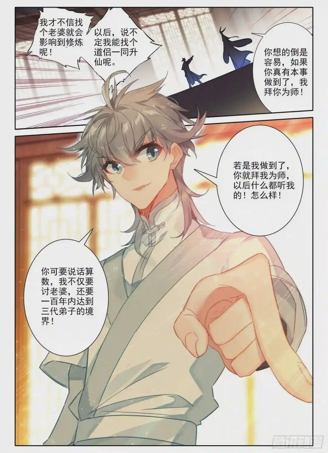 21 三年后