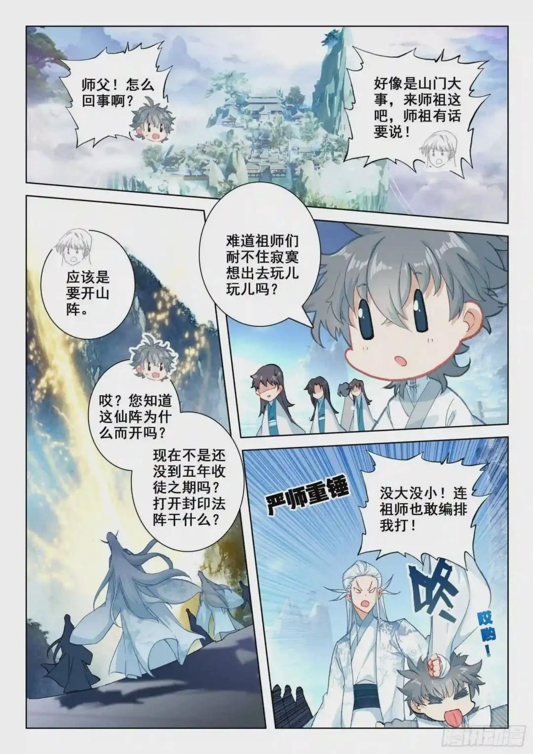 22 开山