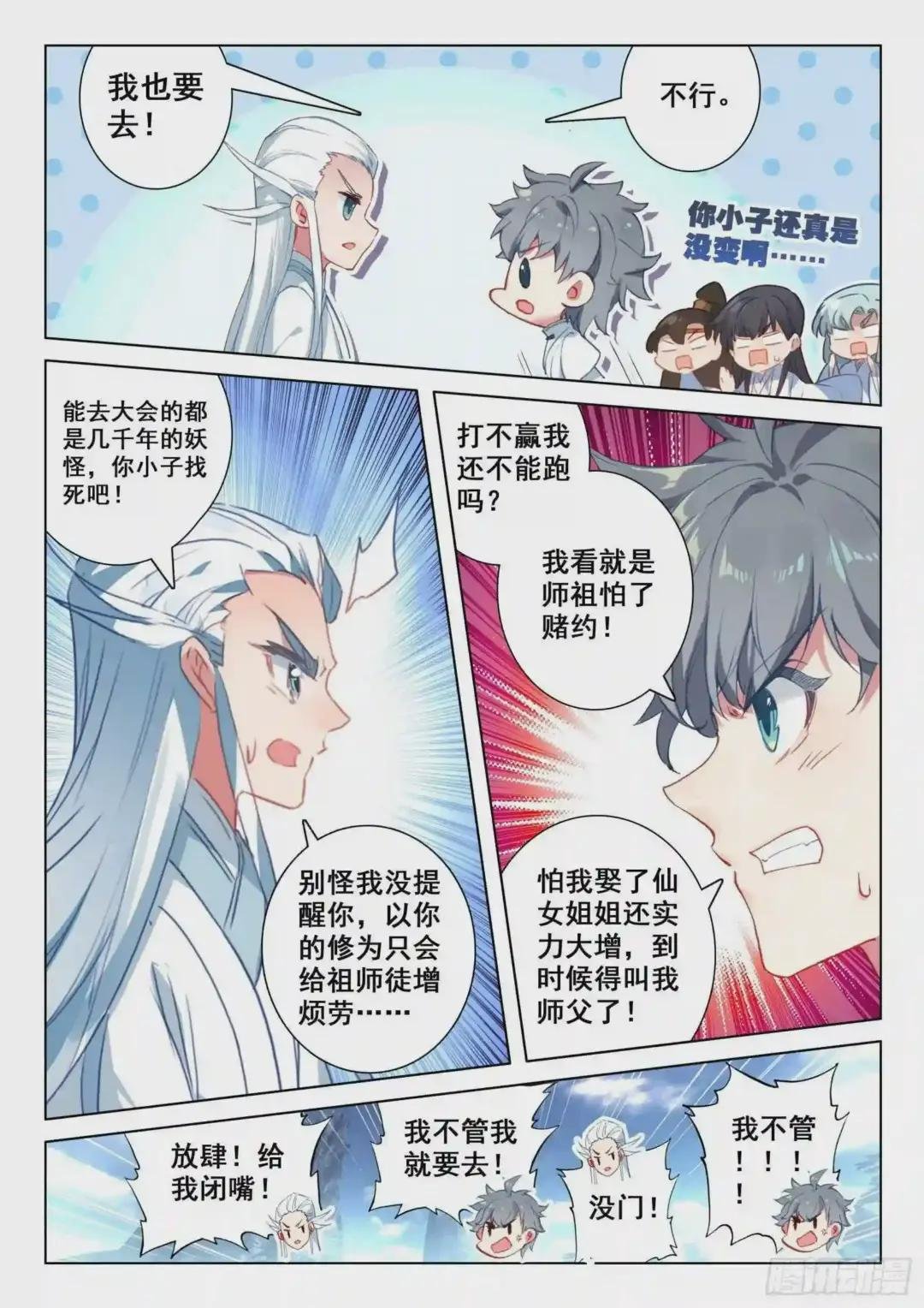 23 吃醋