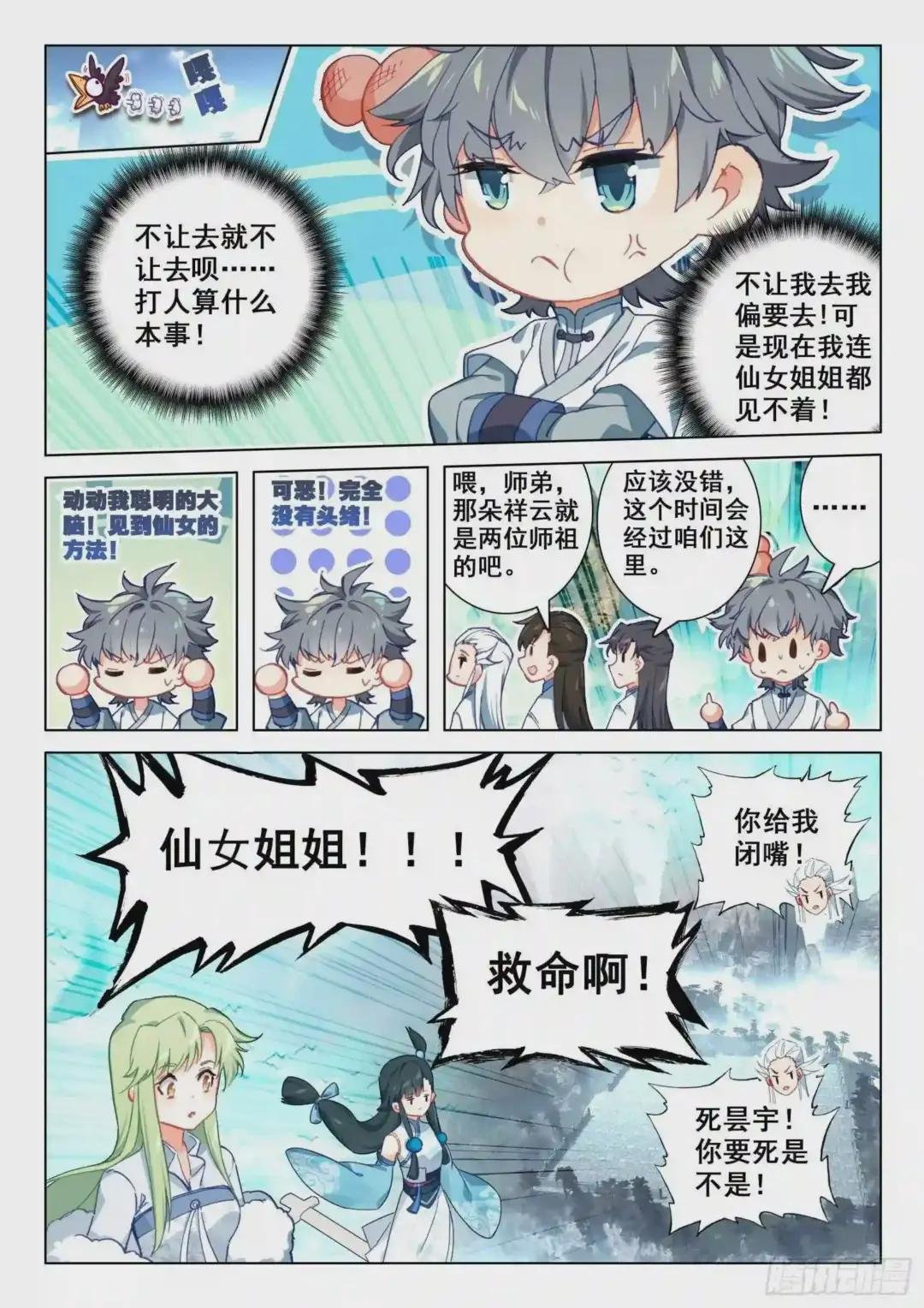 23 吃醋