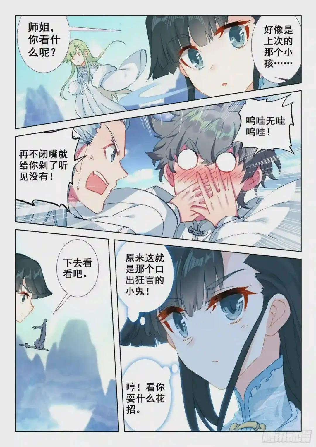 23 吃醋