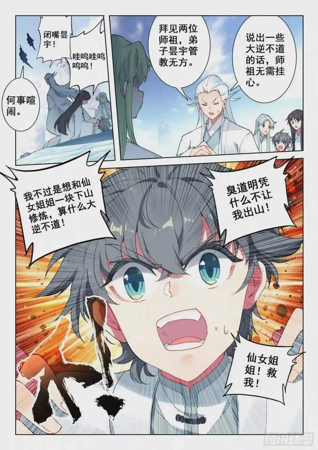23 吃醋