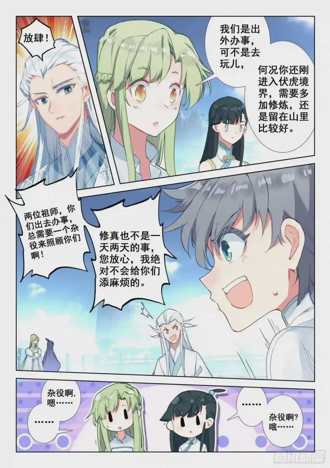 23 吃醋