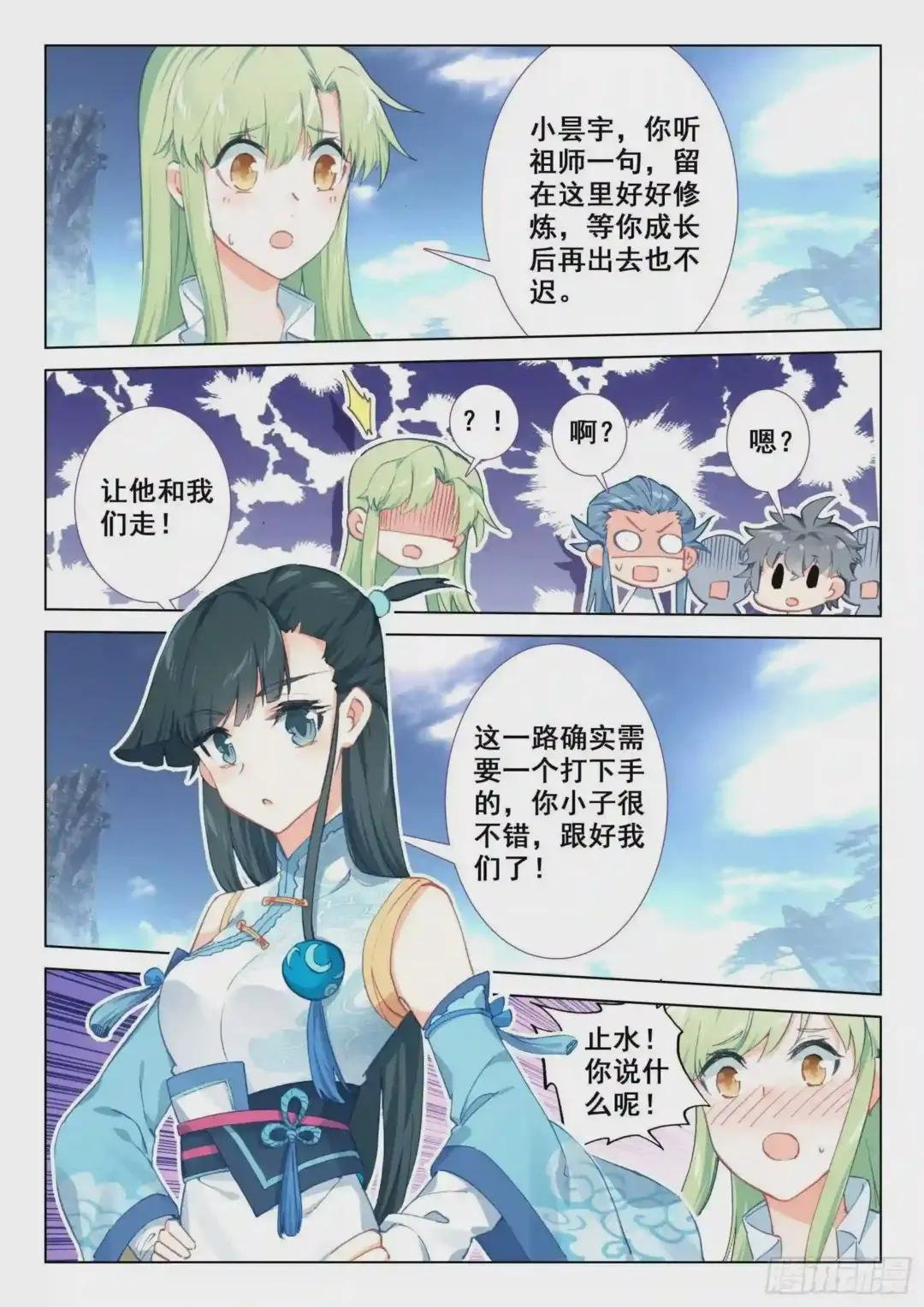23 吃醋