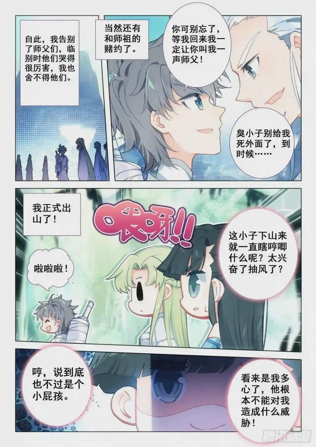 23 吃醋