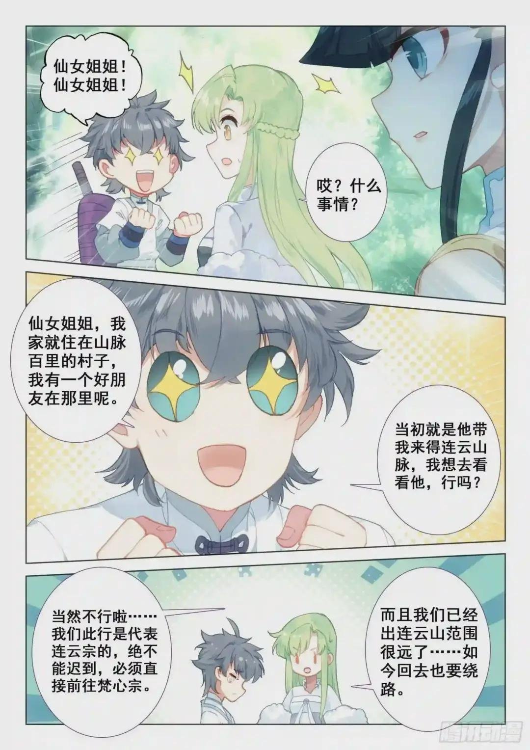 23 吃醋