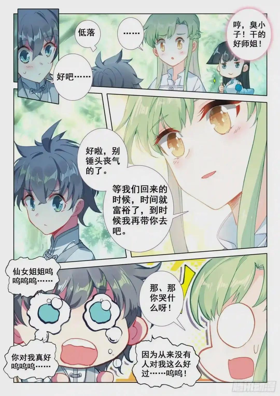 23 吃醋