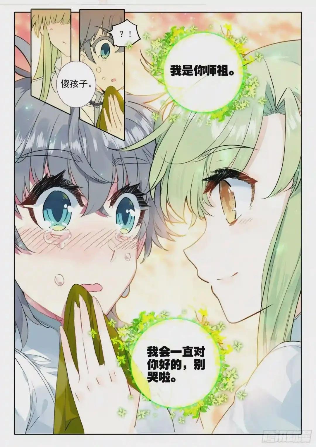 23 吃醋