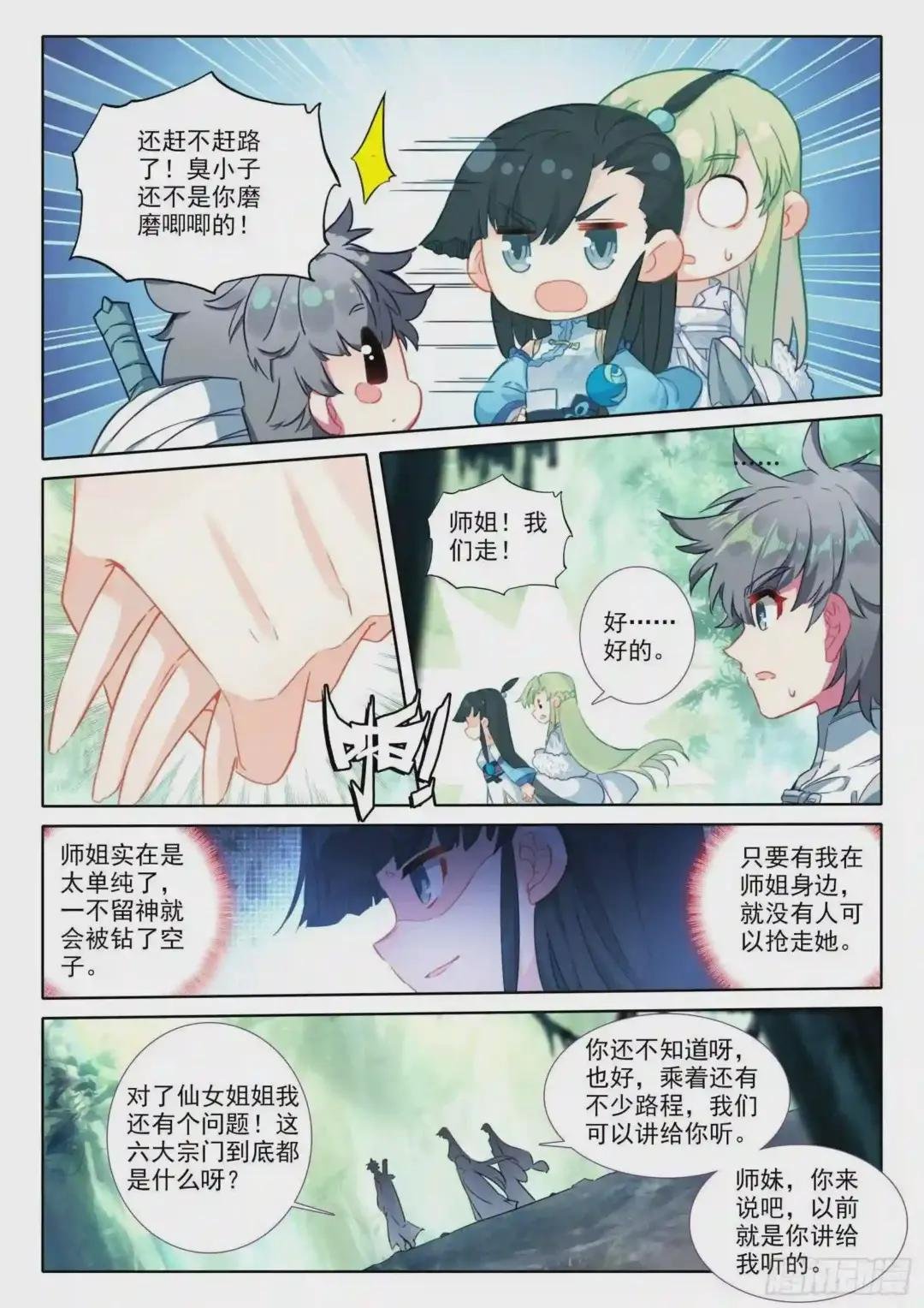 23 吃醋
