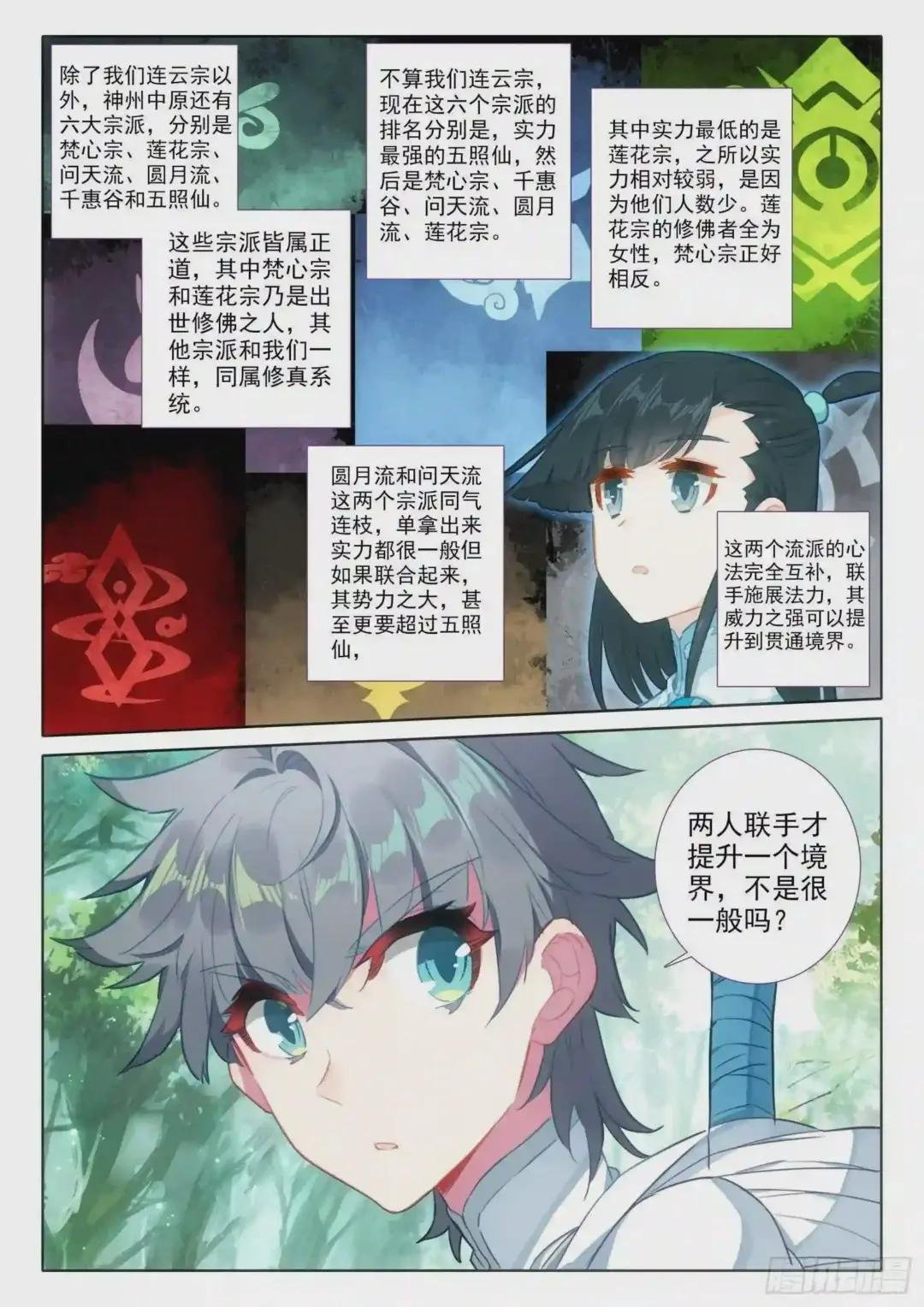 23 吃醋