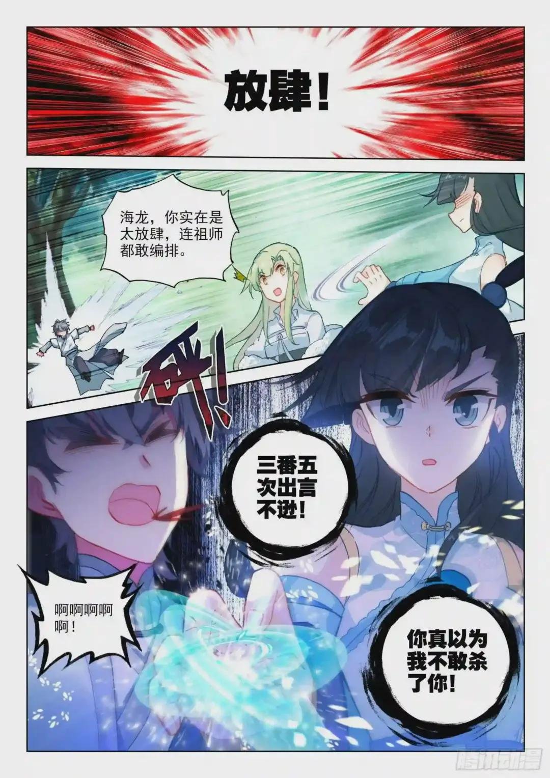 23 吃醋