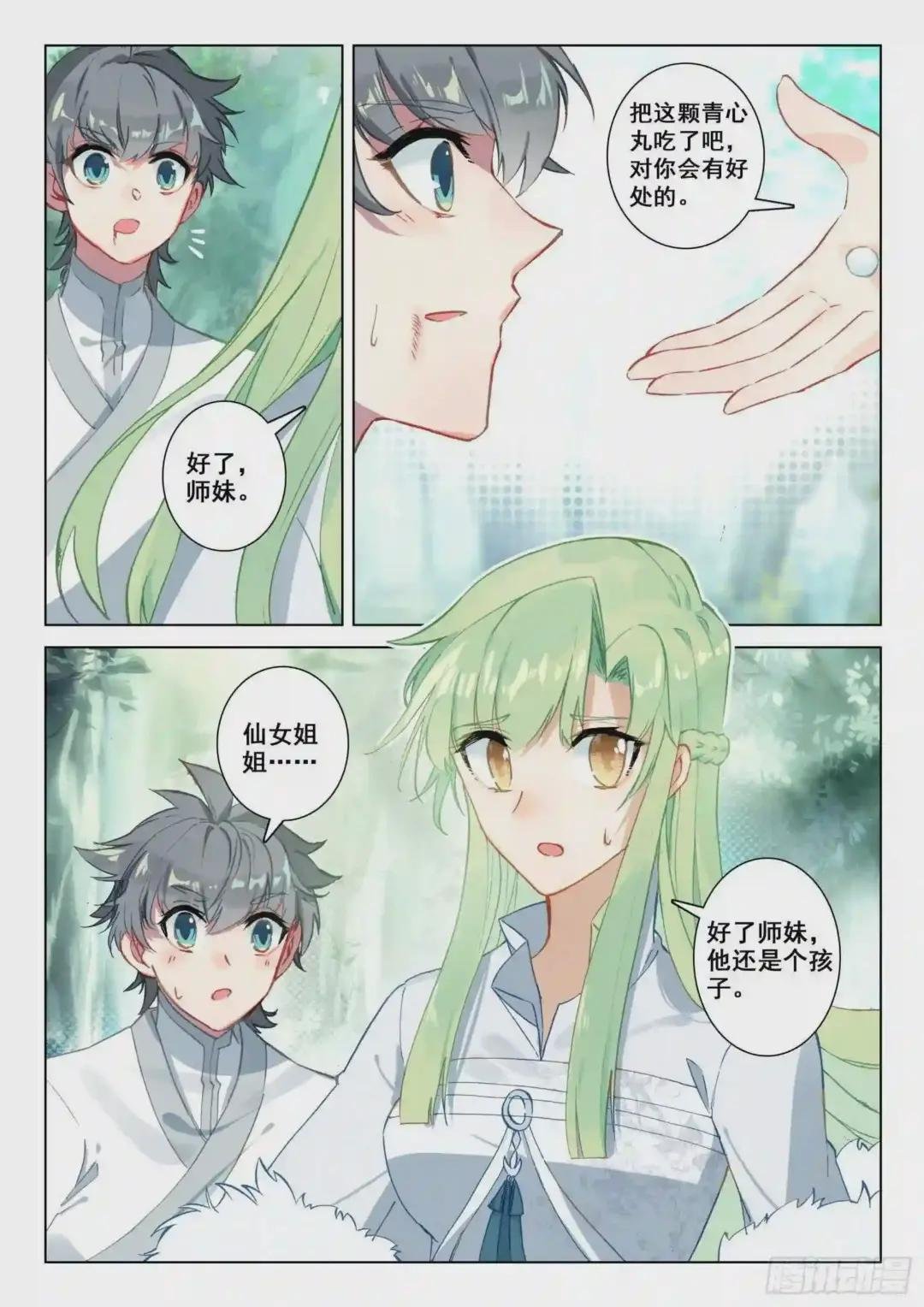 24 师祖生气啦?!